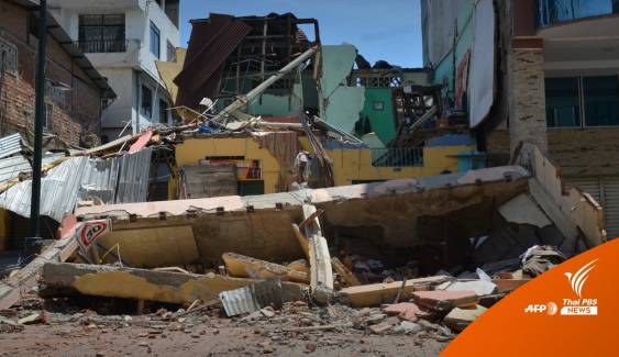 แผ่นดินไหว "เอกวาดอร์" รุนแรง 6.8 เสียชีวิตอย่างน้อย 13 คน