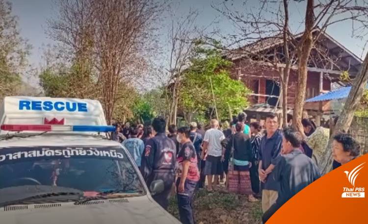 เกิดเหตุชายวัย 62 ปี ยิงเพื่อนบ้านเสียชีวิต จ.ลำปาง
