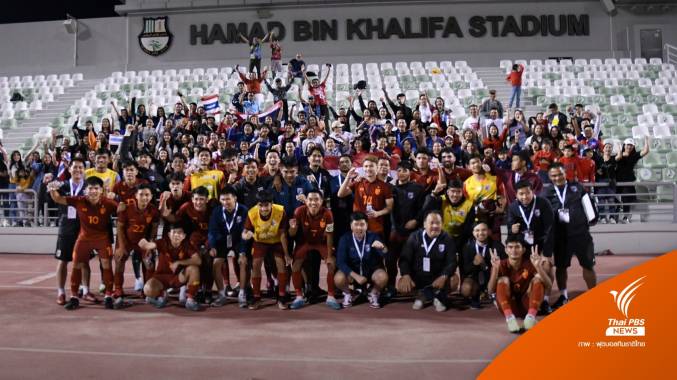 ทีมชาติไทย U23  ตีเสมอ ซาอุดีอาระเบีย 2-2 ประเดิมศึกโดฮา คัพ