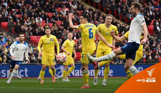 อังกฤษ เปิดบ้านเอาชนะ ยูเครน 2-0 ศึกยูโร รอบคัดเลือก