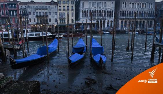 ระดับน้ำในแม่น้ำ-ทะเลสาบอิตาลีลดต่ำเป็นประวัติการณ์