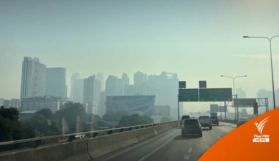 เช้านี้ฝุ่น PM 2.5 ยังสูง กทม.-ปริมณฑลพบ 15 พื้นที่สีแดง กระทบสุขภาพ