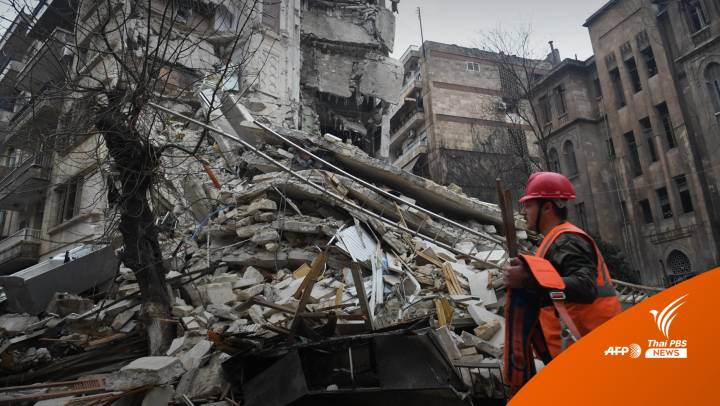 เร่งค้นหาผู้รอดชีวิตจากเหตุแผ่นดินไหวใน "ตุรกี-ซีเรีย" 