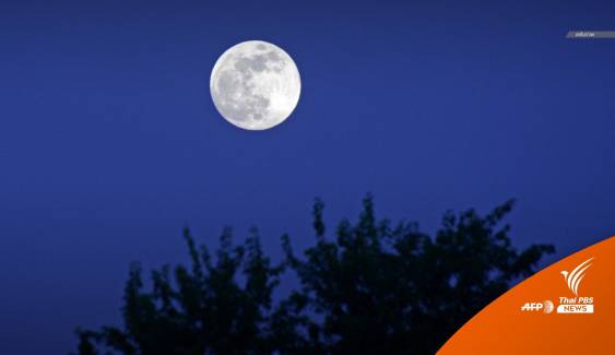 คืนวันที่ 5 ถึงรุ่งเช้า 6 ก.พ.66 "ดวงจันทร์เต็มดวงไกลโลกที่สุดในรอบปี"