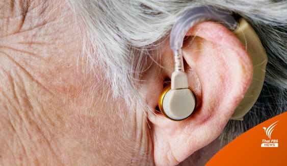 ผลวิจัยชี้ "เครื่องช่วยฟัง" ช่วยชะลอภาวะสมองเสื่อมในผู้สูงอายุได้