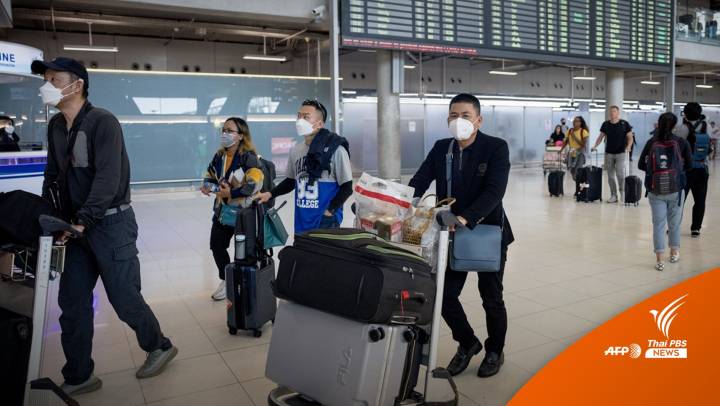 กพท.แจ้ง NOTAM ฉบับใหม่ ปรับข้อกำหนดเดินทางเข้าไทย