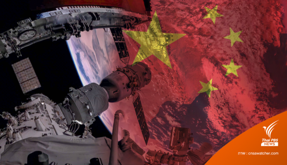 เปิดยุทธศาสตร์จีนในอนาคต กับการเป็นชาติมหาอำนาจด้านอวกาศ