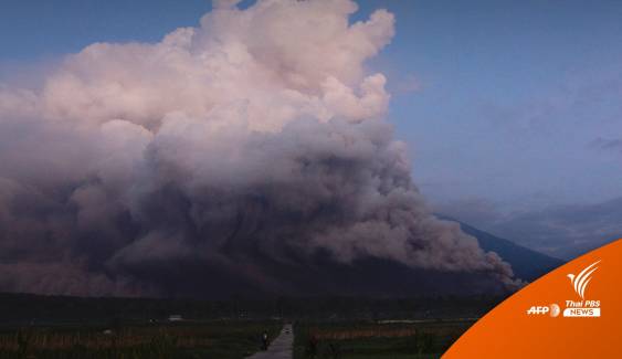 "อินโดนีเซีย" เตือนภัยสูงสุดภูเขาไฟ "เซเมรู" เกาะชวาปะทุ