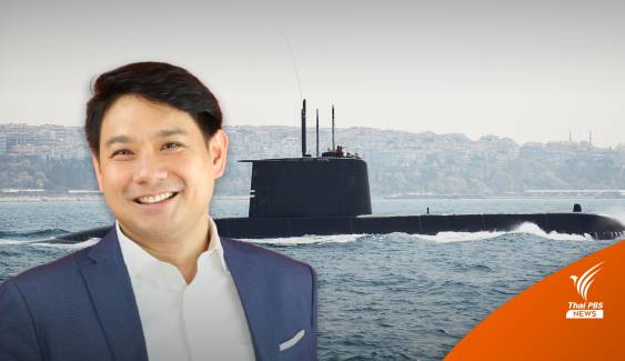 ก้าวไกลถามทัพเรือ เรือดำน้ำไทยจะได้เป็นชาติแรกที่ใช้เครื่องยนต์จีน?