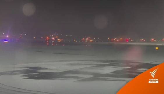 ปิดชั่วคราว "สนามบินแกตวิค-สแตนสเตด" หลังหิมะตกหนัก