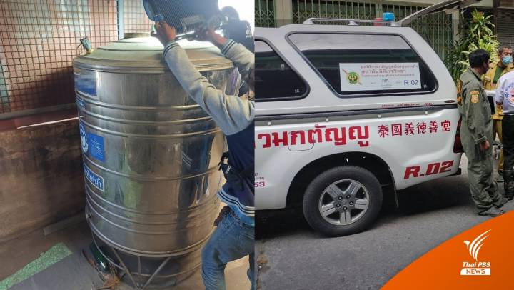 พบศพปริศนาในแท็งก์น้ำ บนดาดฟ้าอาคารย่านรามคำเเหง