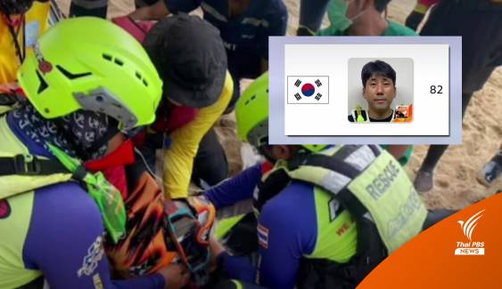 อุบัติเหตุ! นักเจ็ตสกีเกาหลีใต้ เสียชีวิตขณะแข่งชิงแชมป์โลกในไทย 