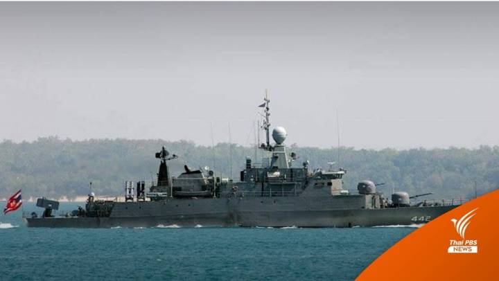 ไทม์ไลน์ 16 ชั่วโมง "เรือหลวงสุโขทัย" อับปางกลางอ่าวไทย 