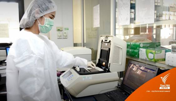 กรมวิทย์ฯ ลดราคาค่าตรวจ Real Time RT-PCR เหลือ 1,100 บาท