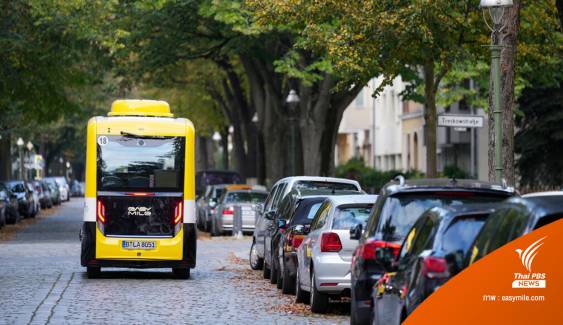 EasyMile "รถยนต์ไร้คนขับ ระดับ 4" คันแรกบนถนนสาธารณะในยุโรป