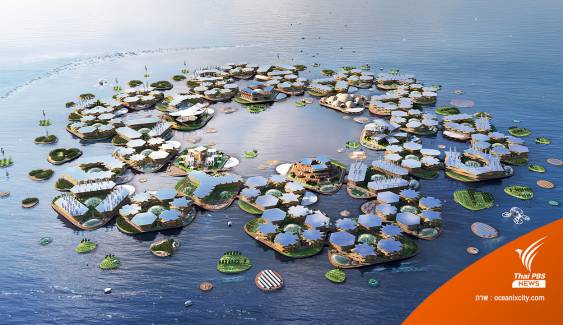 เกาหลีใต้เตรียมสร้าง "Oceanix City เมืองลอยน้ำ" รับมือภัยพิบัติ