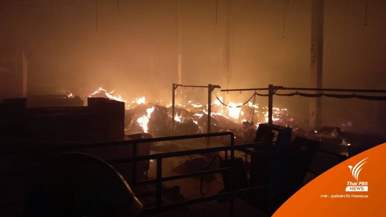 ไฟไหม้โรงงานกระดาษบางบ่อ คุมเพลิงได้ในวงจำกัด จนท.บาดเจ็บ 4 คน 