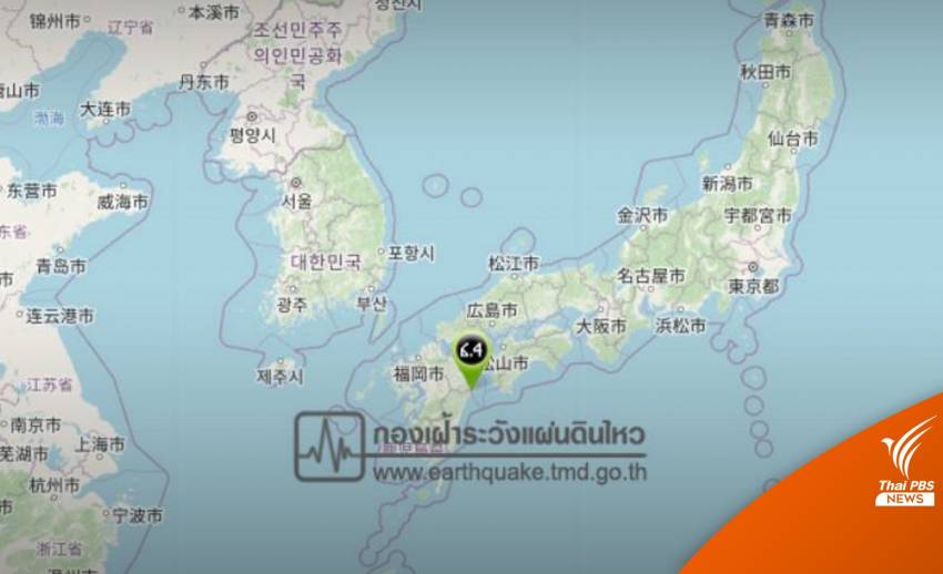 เกิดแผ่นดินไหว 6.4 ที่ญี่ปุ่น สะเทือนหลายพื้นที่ ไม่เตือนสึนามิ 