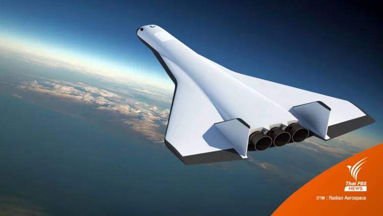 สตาร์ตอัปสหรัฐฯ ระดมทุนกว่า 900 ล้านบาท พัฒนาเครื่องบินอวกาศ