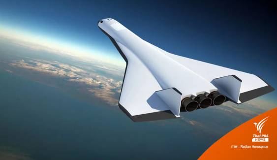 สตาร์ตอัปสหรัฐฯ ระดมทุนกว่า 900 ล้านบาท พัฒนาเครื่องบินอวกาศ