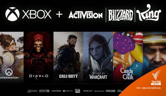 4 สิ่งที่เกิดขึ้นเมื่อ Microsoft เข้าซื้อ Activision Blizzard ด้วยมูลค่ากว่า 2.2 ล้านล้านบาท