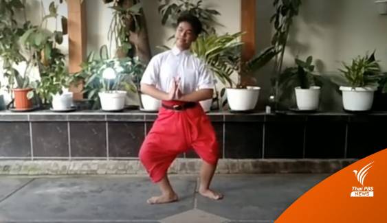 รักรำไทย "ฟ้า" หนุ่มอินโดฯ เรียนนาฏศิลป์ด้วยตัวเองนาน 6 ปีผ่านยูทูบ