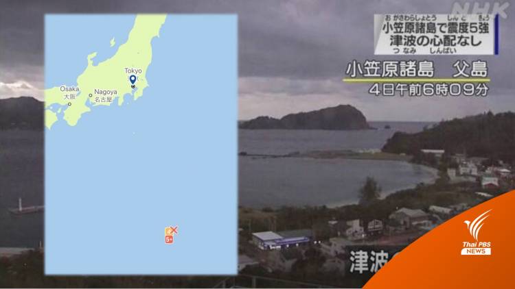 แผ่นดินไหวแมกนิจูด 6.3 เกาะทางตอนใต้ของญี่ปุ่น 