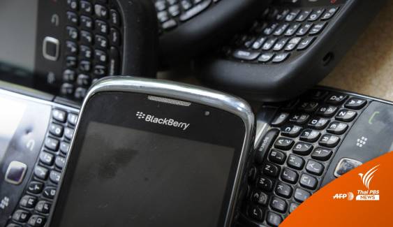 โบกมือลายุคขอพิน "BlackBerry" หยุดให้บริการมือถือรุ่นเก่า