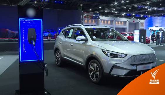 2 ค่ายรถจีนเร่งทำตลาดเปิดราคาใหม่ "รถยนต์ไฟฟ้า" ในมอเตอร์โชว์