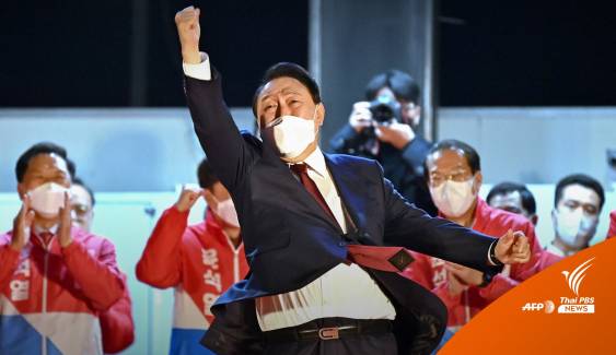 "ยุน ซอคยอล" คว้าชัยเลือกตั้งประธานาธิบดีเกาหลีใต้คนใหม่ 