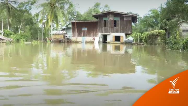 เร่งพร่องน้ำ เตรียมรับน้ำใหม่ 3 จังหวัดภาคใต้