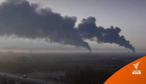 รัสเซียเร่งสอบเพลิงไหม้คลังน้ำมัน-ชี้ข้อตกลงหยุดยิงไร้ประโยชน์