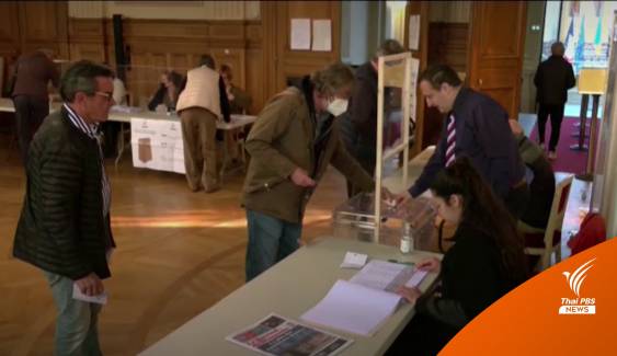 ชาวฝรั่งเศสใช้สิทธิ์เลือกตั้ง "ประธานาธิบดี" รอบตัดสิน