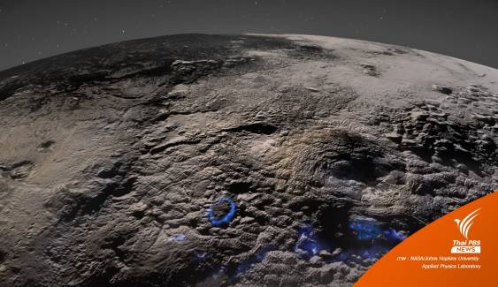 ยานสำรวจอวกาศค้นพบ "ภูเขาไฟน้ำแข็ง" บน​ดาวพลูโต