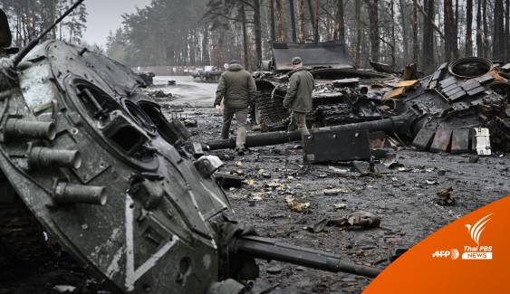 รัสเซียปฏิเสธข้อกล่าวหายูเครน สังหารหมู่พลเรือน