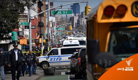 ตำรวจนิวยอร์ก เร่งตามมือกราดยิงในรถไฟใต้ดิน เจ็บ 17 คน 