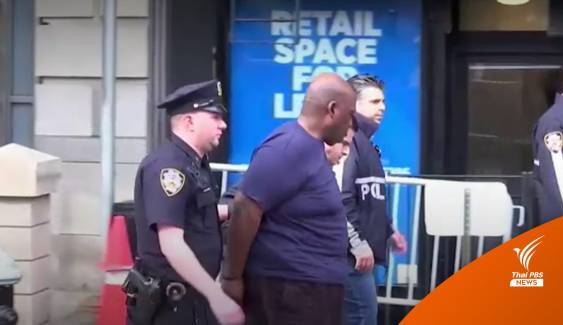 ตำรวจนิวยอร์ก จับผู้ต้องสงสัยเหตุกราดยิงรถไฟใต้ดิน