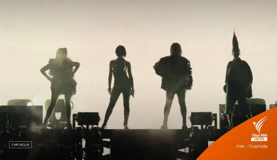 CL นำทีม 2NE1 รวมตัวโชว์สุดพิเศษบนเวที “Coachella” ในรอบ 7 ปี