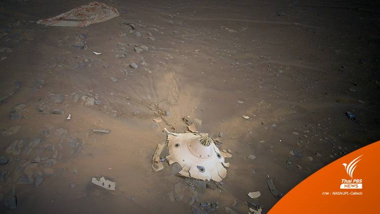 เปิดภาพเศษซากอุปกรณ์ที่ยานเพอร์เซเวียแรนส์ใช้ร่อนลงดาวอังคาร