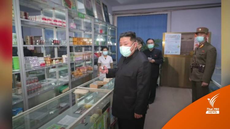 ผู้นำเกาหลีเหนือ ตำหนิกระจายยาล่าช้า หลังมีผู้ป่วยกว่าล้านคน