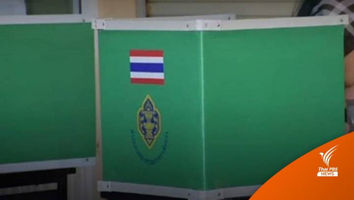 ศาลฎีกาสั่งเลือกตั้งใหม่ ส.ส.เขต 4 ลำปาง พบ "วัฒนา" ได้รับเลือกไม่สุจริต