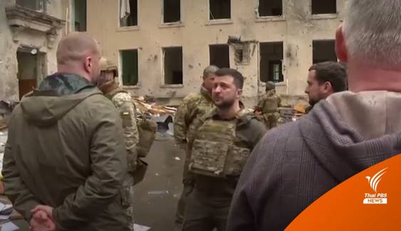 ผู้นำยูเครนสำรวจความเสียหายในเมืองคาร์คีฟ