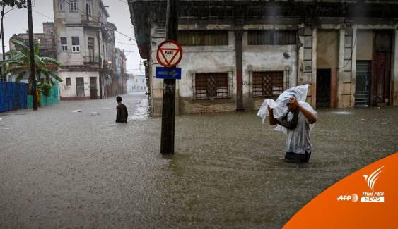 "คิวบา" ฝนตกหนักน้ำท่วมย่านธุรกิจ-ที่อยู่อาศัยในเมืองหลวง