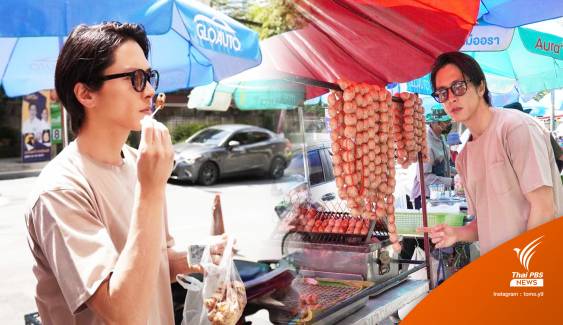 คนญี่ปุ่น-คนไทยหวังตามรอย "ยามะพี" ชิมไส้กรอกอีสาน-กล้วยปิ้ง