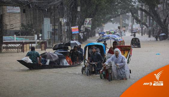 ฤดูมรสุมทำ "บังกลาเทศ-อินเดีย" น้ำท่วมหนัก เสียชีวิตร่วม 60 คน