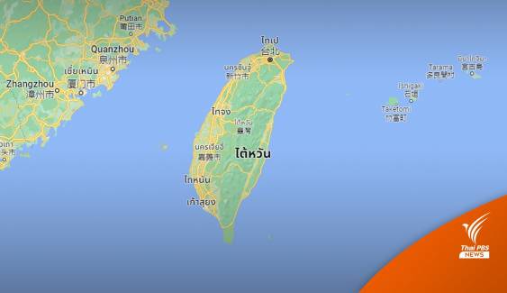 "ไต้หวัน" แผ่นดินไหว 6.0 ศูนย์กลางที่เขตฮัวเหลียน