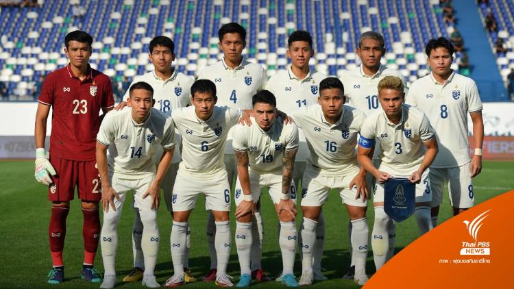 ทีมชาติไทยชุดใหญ่ ประเดิมชนะ มัลดีฟส์ 3-0 ศึกเอเชียน คัพ 