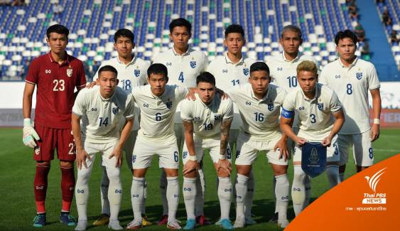 ทีมชาติไทยชุดใหญ่ ประเดิมชนะ มัลดีฟส์ 3-0 ศึกเอเชียน คัพ 