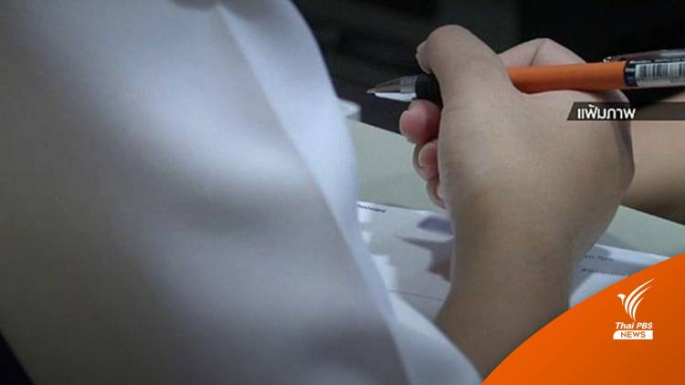 .ครม.เห็นชอบยกเลิกกฎหมาย เช็คเด้ง ตั้งใจฉ้อโกง-รับโทษอาญา.