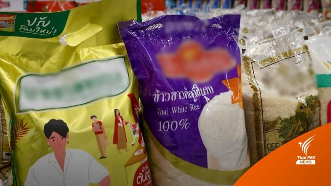 สมาคมข้าวถุงไทยยันยังไม่ขึ้นราคา แต่อาจลดโปรโมชัน